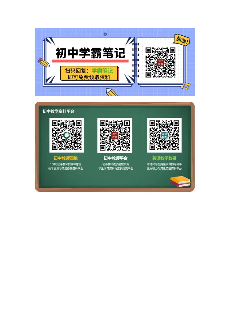 初中物理知识点总结大全（速记版）_《初中全科目知识点汇总》_初中物理知识点汇总