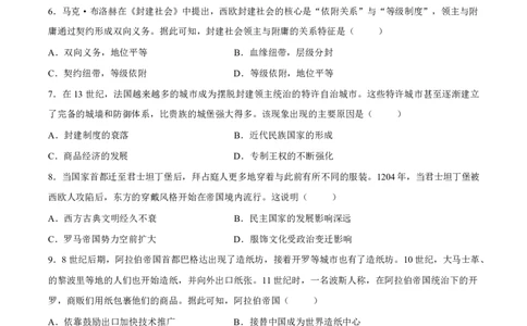 历史-山西省太原地区2025-2026学年高一第二学期第一次月考_2026年04月高一试卷_260412山西省太原地区2025-2026学年高一第二学期第一次月考