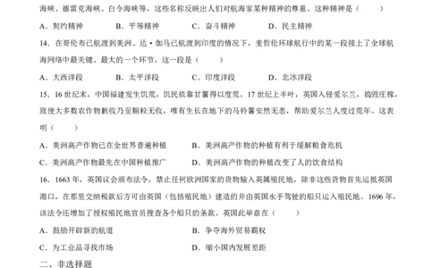 历史-山西省太原地区2025-2026学年高一第二学期第一次月考_2026年04月高一试卷_260412山西省太原地区2025-2026学年高一第二学期第一次月考