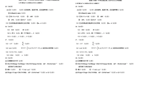 化学答案_2025年03月试卷_0316河北省张家口市第一中学2024-2025学年高一下学期开学考试_河北省张家口市第一中学2024-2025学年高一下学期开学化学试题（图片版，含答案）
