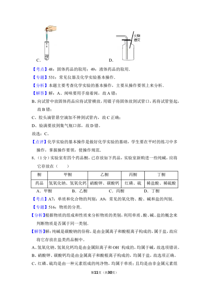 2012年上海市宝山区中考化学二模试卷_0122026上海中考一模二模真题试卷_2025-2012年_5.上海中考化学一模二模（12-24）_二模_2012年上海市中考化学二模试卷（17份）