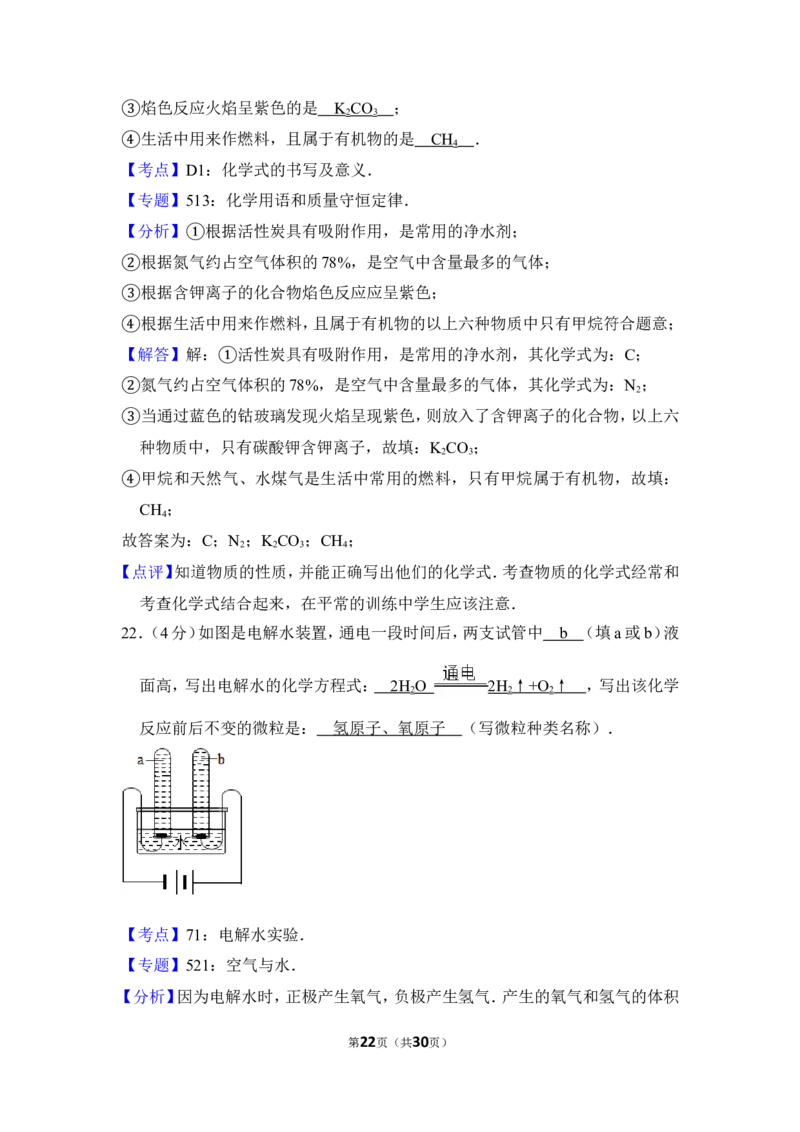 2012年上海市宝山区中考化学二模试卷_0122026上海中考一模二模真题试卷_2025-2012年_5.上海中考化学一模二模（12-24）_二模_2012年上海市中考化学二模试卷（17份）