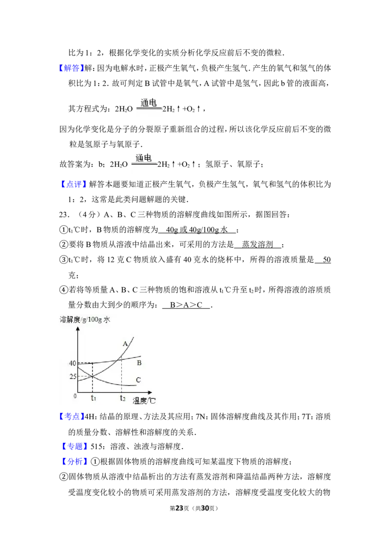 2012年上海市宝山区中考化学二模试卷_0122026上海中考一模二模真题试卷_2025-2012年_5.上海中考化学一模二模（12-24）_二模_2012年上海市中考化学二模试卷（17份）
