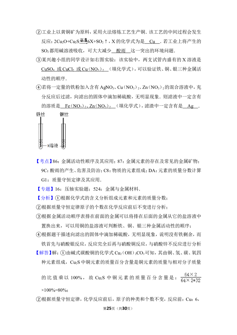 2012年上海市宝山区中考化学二模试卷_0122026上海中考一模二模真题试卷_2025-2012年_5.上海中考化学一模二模（12-24）_二模_2012年上海市中考化学二模试卷（17份）