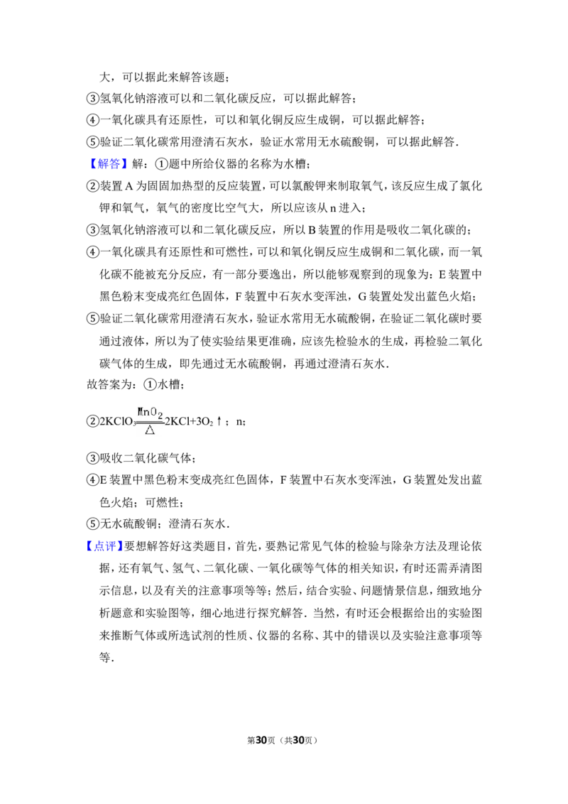 2012年上海市宝山区中考化学二模试卷_0122026上海中考一模二模真题试卷_2025-2012年_5.上海中考化学一模二模（12-24）_二模_2012年上海市中考化学二模试卷（17份）