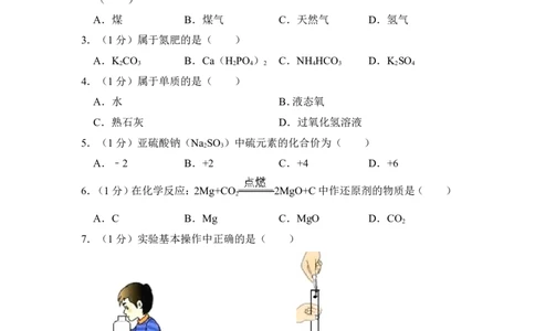 2012年上海市宝山区中考化学二模试卷_0122026上海中考一模二模真题试卷_2025-2012年_5.上海中考化学一模二模（12-24）_二模_2012年上海市中考化学二模试卷（17份）