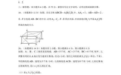 2015年上海高考数学真题（理科）试题_0122026上海中考一模二模真题试卷_2026年上海一模_上海1500初中高中试卷_高中_高考真题_2.上海高考数学2023-2014