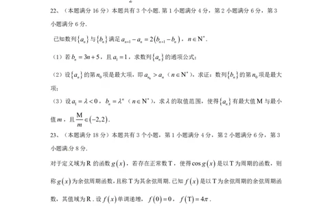 2015年上海高考数学真题（理科）试题_0122026上海中考一模二模真题试卷_2026年上海一模_上海1500初中高中试卷_高中_高考真题_2.上海高考数学2023-2014