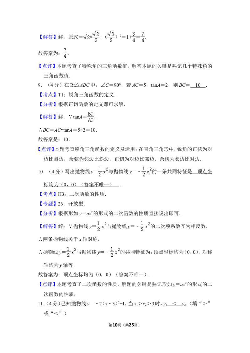 2014年上海市虹口区中考数学一模试卷_0122026上海中考一模二模真题试卷_2025-2012年_2.上海中考数学一模二模（12-24）_一模_2014年上海市中考数学一模试卷（16份）