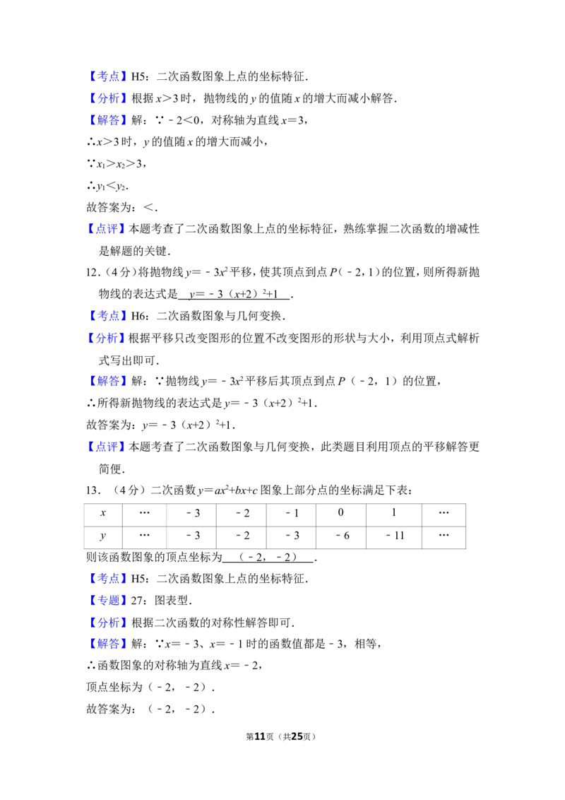 2014年上海市虹口区中考数学一模试卷_0122026上海中考一模二模真题试卷_2025-2012年_2.上海中考数学一模二模（12-24）_一模_2014年上海市中考数学一模试卷（16份）