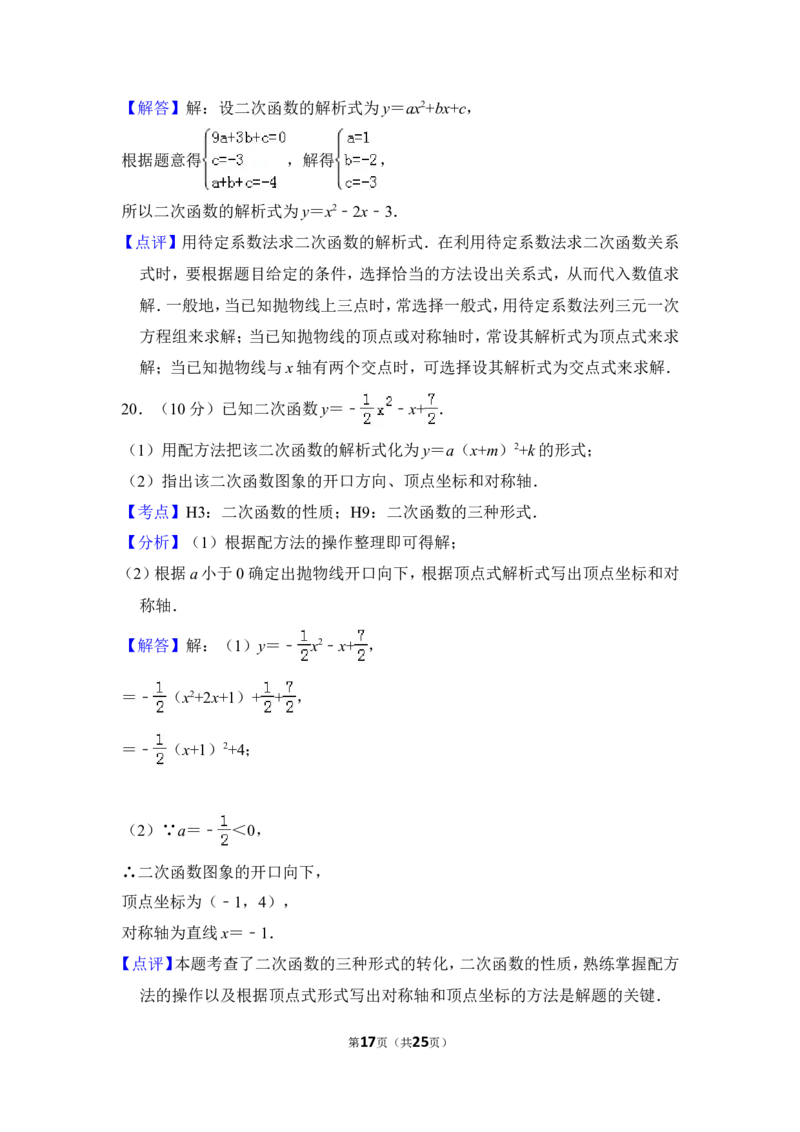 2014年上海市虹口区中考数学一模试卷_0122026上海中考一模二模真题试卷_2025-2012年_2.上海中考数学一模二模（12-24）_一模_2014年上海市中考数学一模试卷（16份）