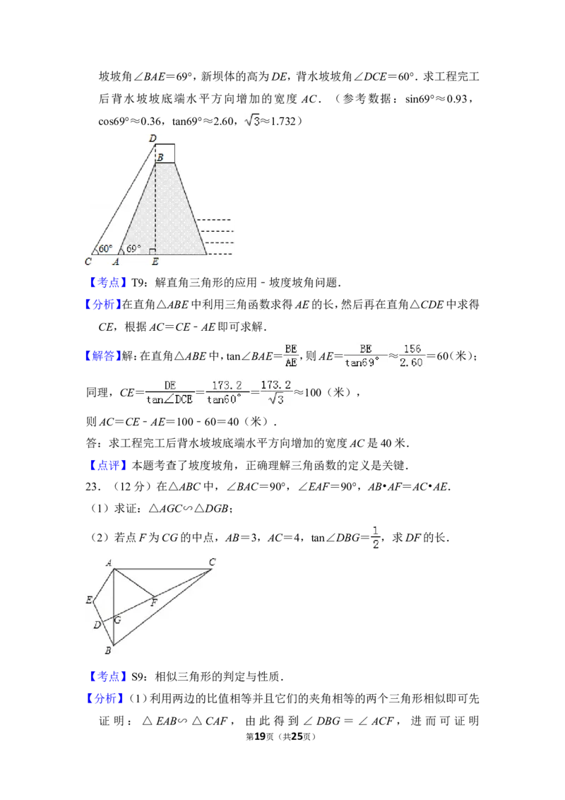 2014年上海市虹口区中考数学一模试卷_0122026上海中考一模二模真题试卷_2025-2012年_2.上海中考数学一模二模（12-24）_一模_2014年上海市中考数学一模试卷（16份）