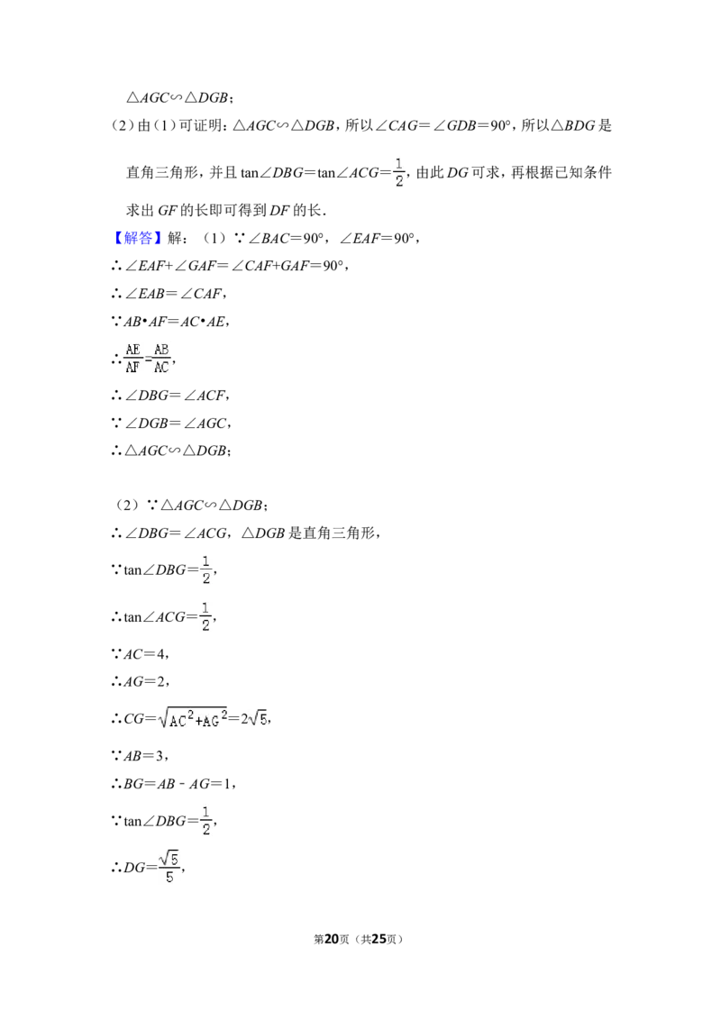2014年上海市虹口区中考数学一模试卷_0122026上海中考一模二模真题试卷_2025-2012年_2.上海中考数学一模二模（12-24）_一模_2014年上海市中考数学一模试卷（16份）