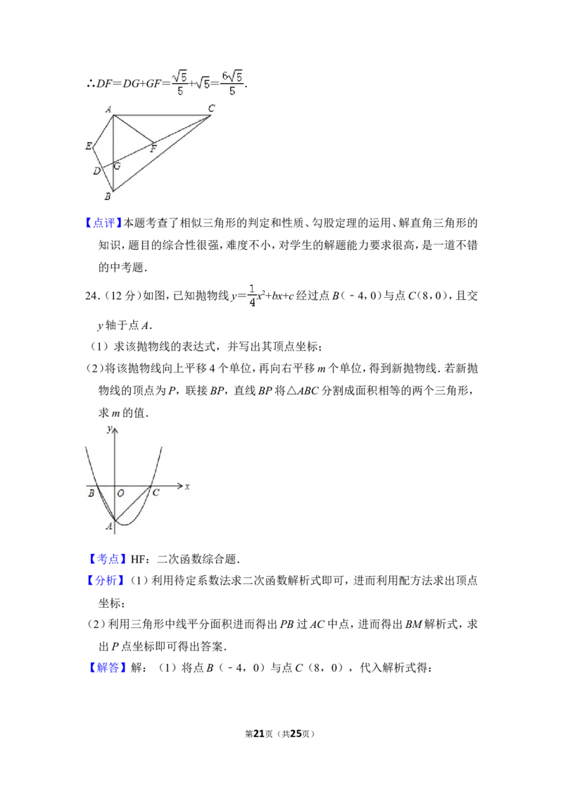 2014年上海市虹口区中考数学一模试卷_0122026上海中考一模二模真题试卷_2025-2012年_2.上海中考数学一模二模（12-24）_一模_2014年上海市中考数学一模试卷（16份）