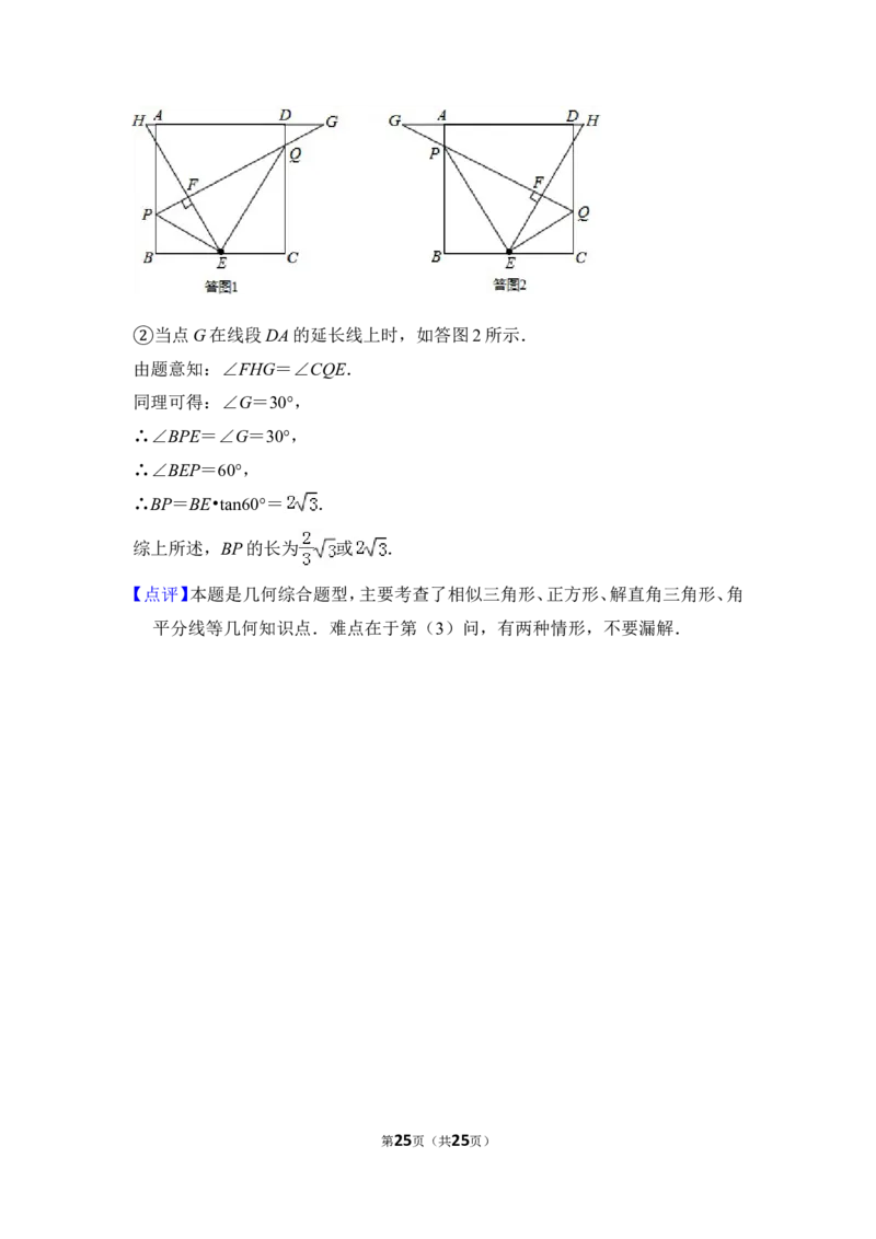 2014年上海市虹口区中考数学一模试卷_0122026上海中考一模二模真题试卷_2025-2012年_2.上海中考数学一模二模（12-24）_一模_2014年上海市中考数学一模试卷（16份）