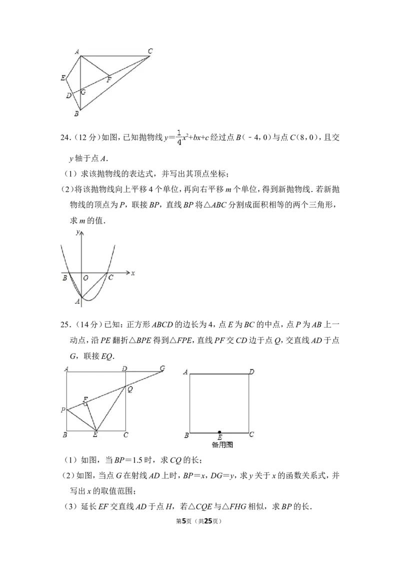 2014年上海市虹口区中考数学一模试卷_0122026上海中考一模二模真题试卷_2025-2012年_2.上海中考数学一模二模（12-24）_一模_2014年上海市中考数学一模试卷（16份）