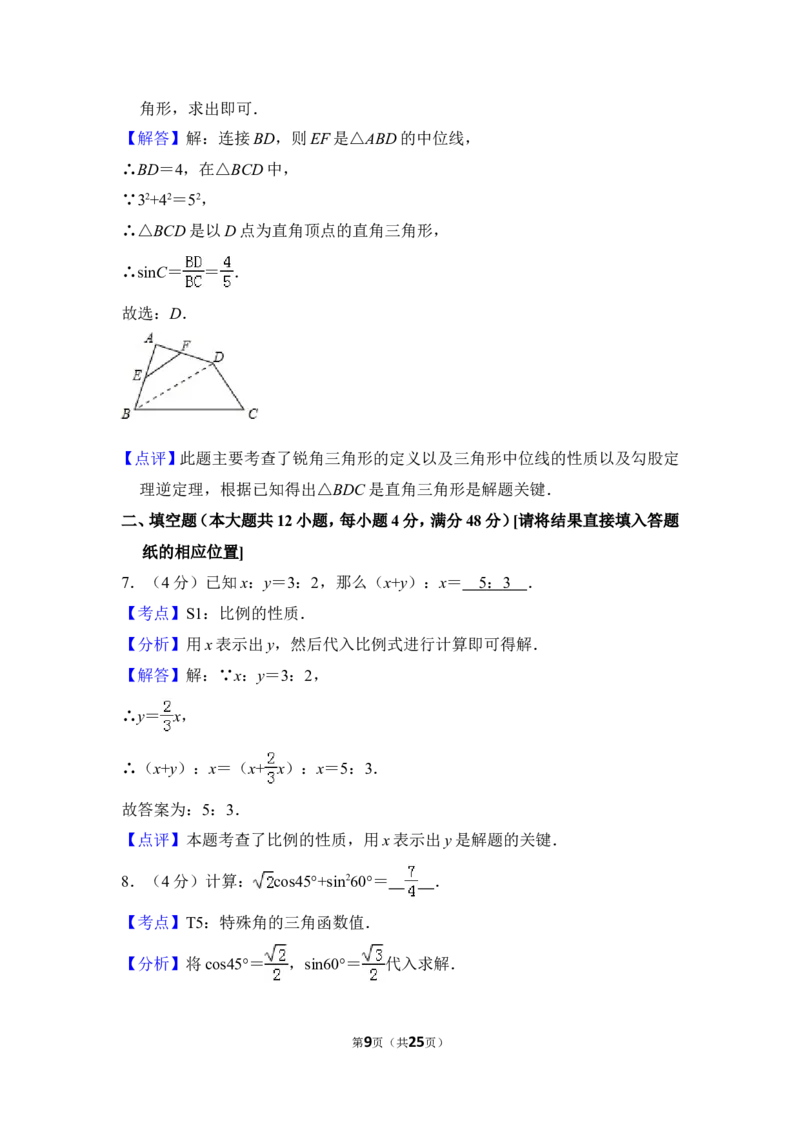 2014年上海市虹口区中考数学一模试卷_0122026上海中考一模二模真题试卷_2025-2012年_2.上海中考数学一模二模（12-24）_一模_2014年上海市中考数学一模试卷（16份）