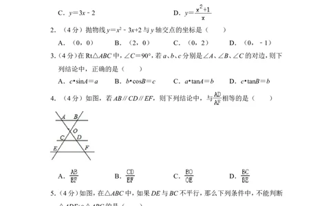 2014年上海市虹口区中考数学一模试卷_0122026上海中考一模二模真题试卷_2025-2012年_2.上海中考数学一模二模（12-24）_一模_2014年上海市中考数学一模试卷（16份）