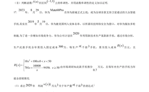 吉林省友好学校2024-2025学年高一上学期10月期中联考（第78届）数学试题Word版无答案_2024年11月试卷_1114吉林省友好学校2024-2025学年高一上学期10月期中联考