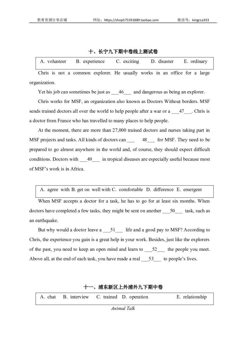 02选词填空-2022年上海市初三英语二模专项汇编（原卷版）_0122026上海中考一模二模真题试卷_2025-2012年_3.上海中考英语一模二模（12-24）_二模（12年无音频）_2022各区4月，5月线上二模