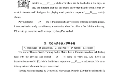 02选词填空-2022年上海市初三英语二模专项汇编（原卷版）_0122026上海中考一模二模真题试卷_2025-2012年_3.上海中考英语一模二模（12-24）_二模（12年无音频）_2022各区4月，5月线上二模