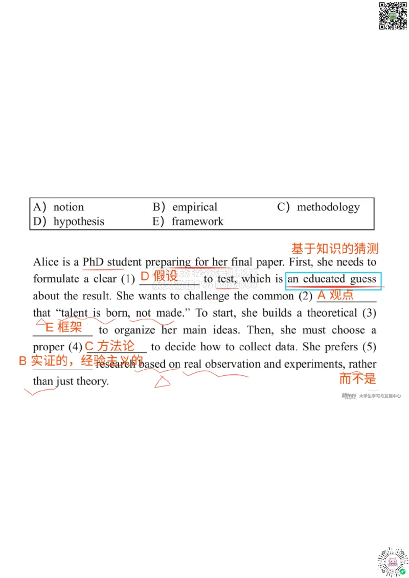 六级200词带背1笔记版_1768224342728_2026年6月其他机构_06.2026六级英语26年06月_08.2026六级英语新东方班+_01「六级200核心词带背」：裸考急救包，过级必备词！_01课件