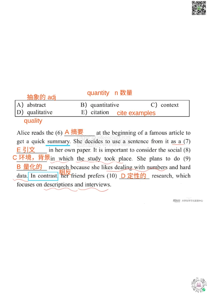 六级200词带背1笔记版_1768224342728_2026年6月其他机构_06.2026六级英语26年06月_08.2026六级英语新东方班+_01「六级200核心词带背」：裸考急救包，过级必备词！_01课件