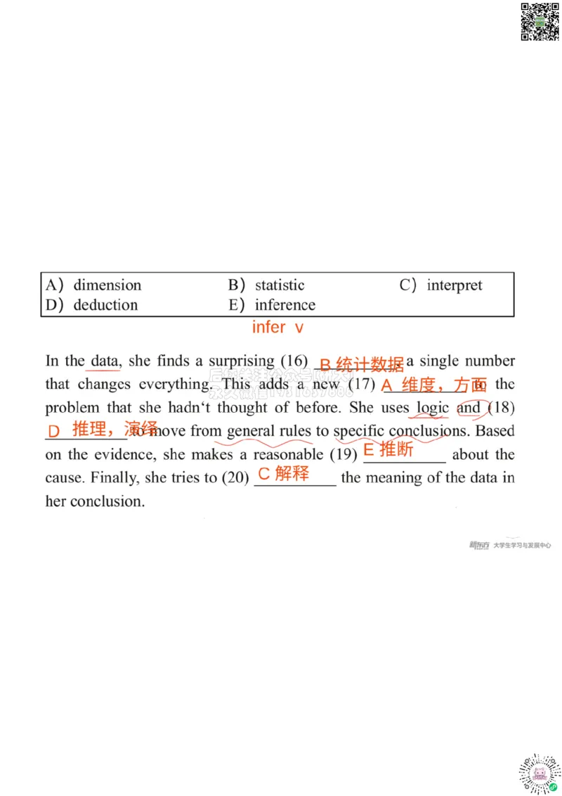 六级200词带背1笔记版_1768224342728_2026年6月其他机构_06.2026六级英语26年06月_08.2026六级英语新东方班+_01「六级200核心词带背」：裸考急救包，过级必备词！_01课件