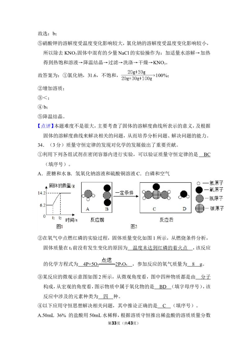 2018年上海市静安区中考化学一模试卷_0122026上海中考一模二模真题试卷_2025-2012年_5.上海中考化学一模二模（12-24）_一模_2018年上海市中考化学一模试卷（16份）