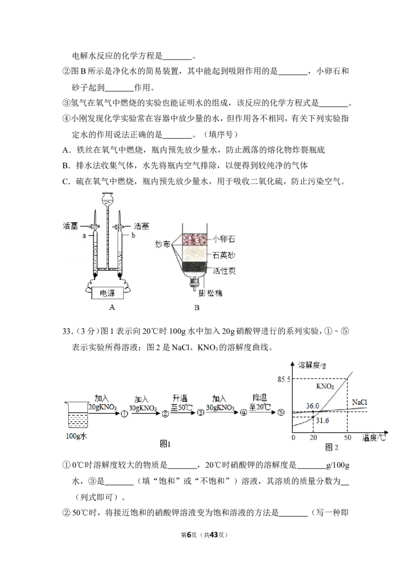 2018年上海市静安区中考化学一模试卷_0122026上海中考一模二模真题试卷_2025-2012年_5.上海中考化学一模二模（12-24）_一模_2018年上海市中考化学一模试卷（16份）