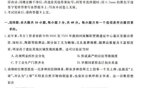 历史试题_2025年11月高一试卷_251118河南省新未来多校联考2025-2026学年高一上学期11月期中质量检测试题_河南省新未来2025-2026学年高一上学期11月质量检测历史试题含答案