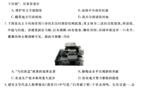 历史试题_2025年11月高一试卷_251118河南省新未来多校联考2025-2026学年高一上学期11月期中质量检测试题_河南省新未来2025-2026学年高一上学期11月质量检测历史试题含答案