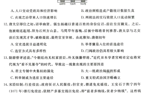 历史试题_2025年11月高一试卷_251118河南省新未来多校联考2025-2026学年高一上学期11月期中质量检测试题_河南省新未来2025-2026学年高一上学期11月质量检测历史试题含答案