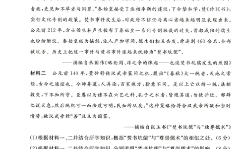 历史试题_2025年11月高一试卷_251118河南省新未来多校联考2025-2026学年高一上学期11月期中质量检测试题_河南省新未来2025-2026学年高一上学期11月质量检测历史试题含答案
