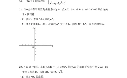 2016年上海市金山区中考数学二模试卷_0122026上海中考一模二模真题试卷_2025-2012年_2.上海中考数学一模二模（12-24）_二模_2016年上海市中考数学二模试卷（16份）