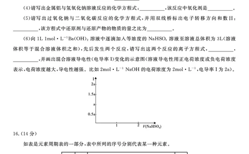 化学试题A&middot;2026年2月高一期末_2026年02月高一试卷_260208安徽省皖江名校联盟2025-2026学年上学期高一期末考试（全）
