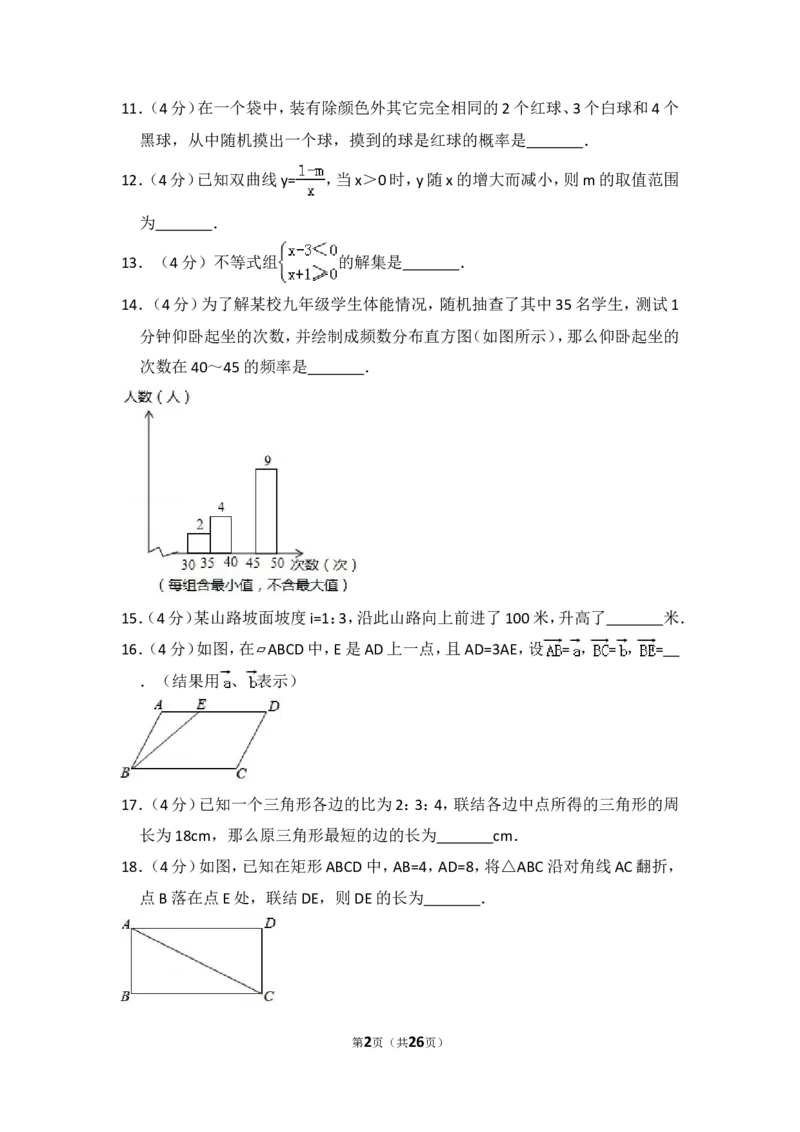 2017年上海市松江区中考数学二模试卷_0122026上海中考一模二模真题试卷_2025-2012年_2.上海中考数学一模二模（12-24）_二模_2017年上海市中考数学二模试卷（13份）
