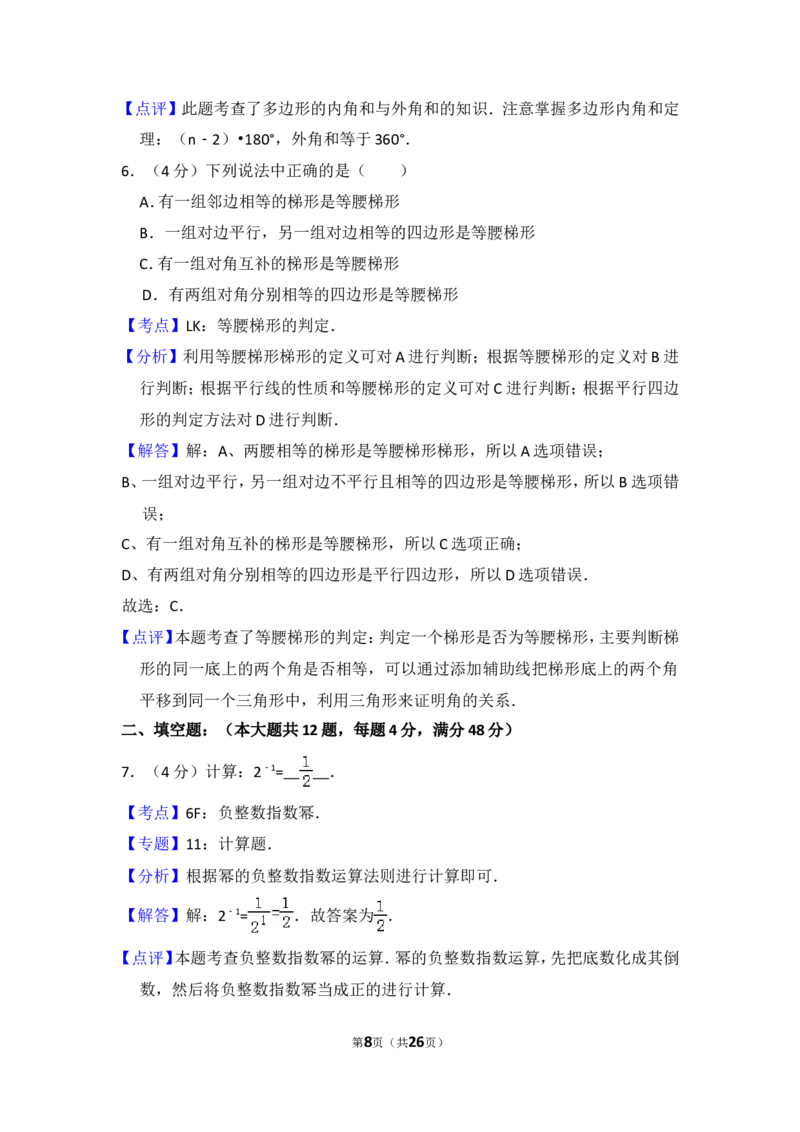 2017年上海市松江区中考数学二模试卷_0122026上海中考一模二模真题试卷_2025-2012年_2.上海中考数学一模二模（12-24）_二模_2017年上海市中考数学二模试卷（13份）
