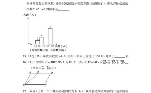 2017年上海市松江区中考数学二模试卷_0122026上海中考一模二模真题试卷_2025-2012年_2.上海中考数学一模二模（12-24）_二模_2017年上海市中考数学二模试卷（13份）