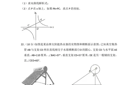 2017年上海市松江区中考数学二模试卷_0122026上海中考一模二模真题试卷_2025-2012年_2.上海中考数学一模二模（12-24）_二模_2017年上海市中考数学二模试卷（13份）