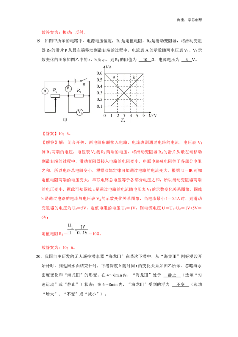 备考2025年中考第二模拟考试卷01（教师版）_初物_2025中考物理重难点归纳专题训练易错训练题压轴特训复习word素材