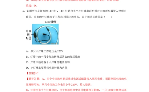 备考2025年中考第二模拟考试卷01（教师版）_初物_2025中考物理重难点归纳专题训练易错训练题压轴特训复习word素材