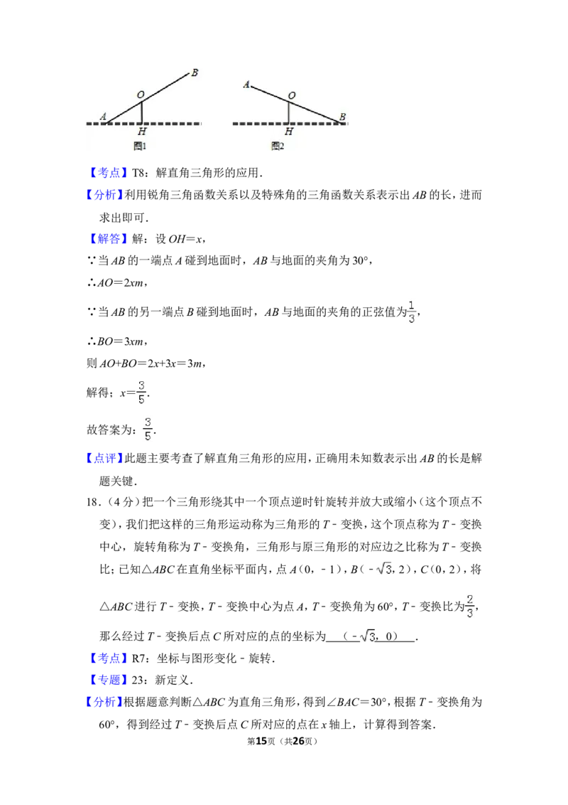 2015年上海市浦东新区中考数学一模试卷_0122026上海中考一模二模真题试卷_2025-2012年_2.上海中考数学一模二模（12-24）_一模_2015年上海市中考数学一模试卷（17份）