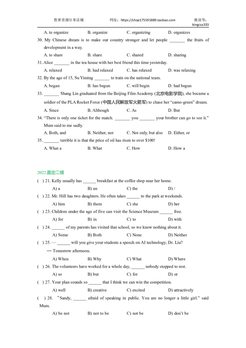 01单选-2021年上海市初三英语二模专项汇编原卷版_0122026上海中考一模二模真题试卷_2025-2012年_3.上海中考英语一模二模（12-24）_二模（12年无音频）_2022年中考英语线下二模分类汇编