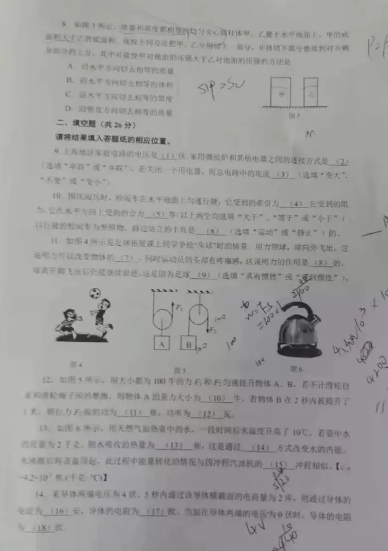2019-2020学年上海市嘉定区初三第一学期期末物理一模真题（PDF无答案）_0122026上海中考一模二模真题试卷_2025-2012年_4.上海中考物理一模二模（14-24）_一模_赠PDF版、部分答题纸