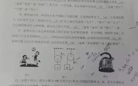2019-2020学年上海市嘉定区初三第一学期期末物理一模真题（PDF无答案）_0122026上海中考一模二模真题试卷_2025-2012年_4.上海中考物理一模二模（14-24）_一模_赠PDF版、部分答题纸