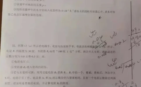 2019-2020学年上海市嘉定区初三第一学期期末物理一模真题（PDF无答案）_0122026上海中考一模二模真题试卷_2025-2012年_4.上海中考物理一模二模（14-24）_一模_赠PDF版、部分答题纸