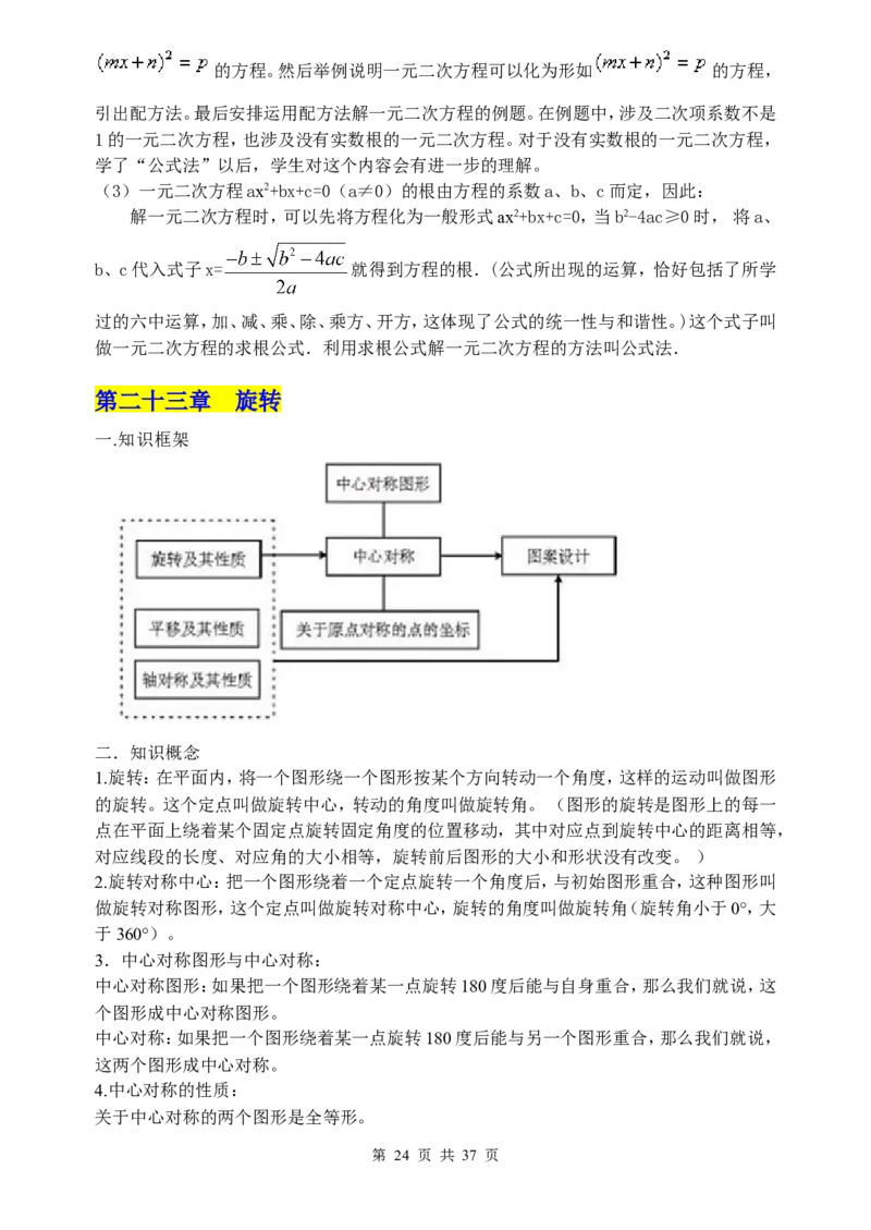 数学知识点归纳汇总_《初中全科目知识点汇总》_初中数学知识点汇总