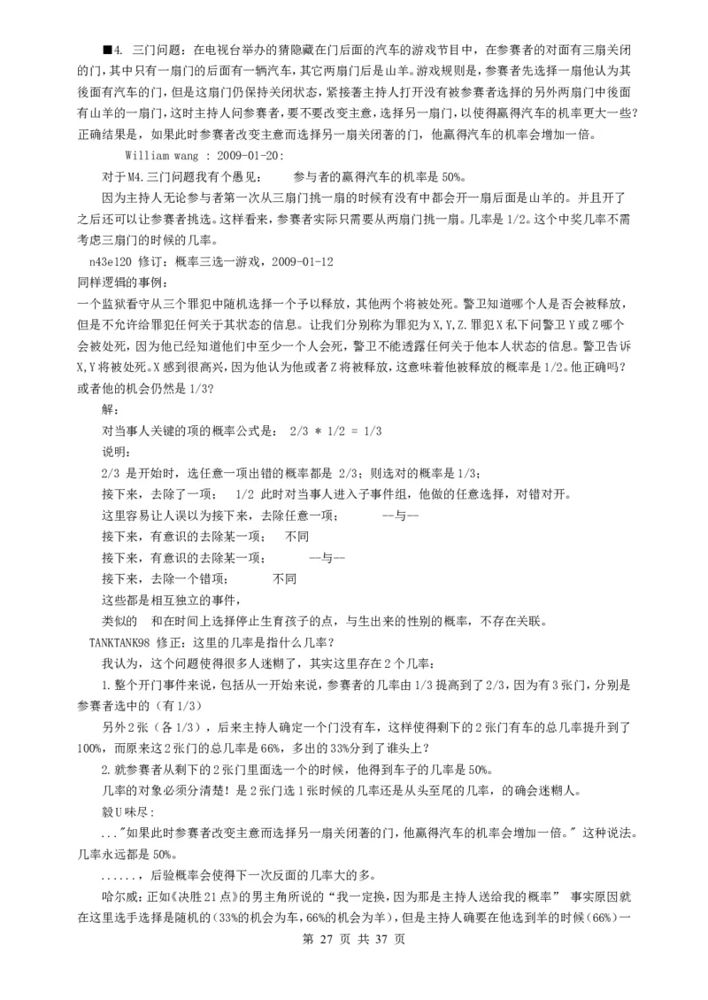数学知识点归纳汇总_《初中全科目知识点汇总》_初中数学知识点汇总