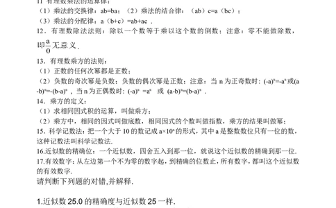 数学知识点归纳汇总_《初中全科目知识点汇总》_初中数学知识点汇总